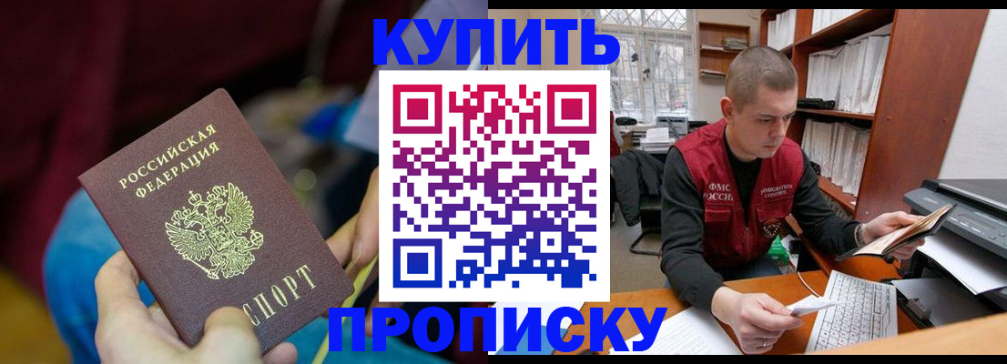 прописка иностранных граждан в Коряжме