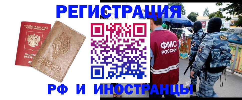 прописка в Коряжме