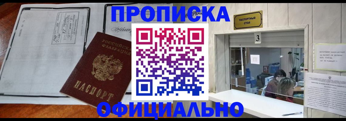 временная регистрация адрес в Коряжме