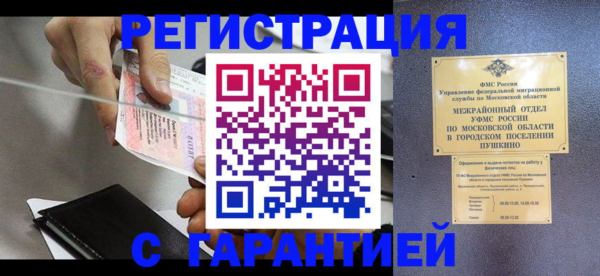 временная прописка в Коряжме