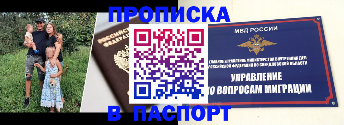 временная регистрация 2025 в Коряжме
